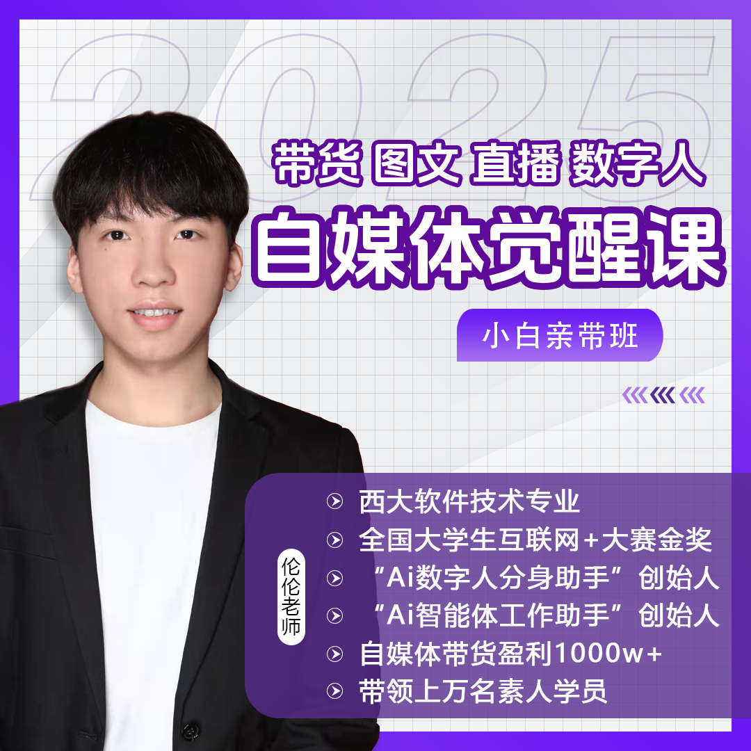 自媒体轻创业A【零基础亲带班】