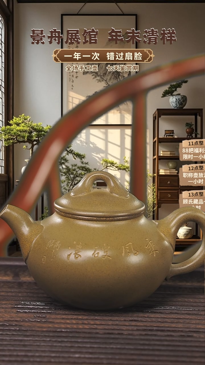 【闪购商品】紫砂茶壶240cc顾氏手工紫砂