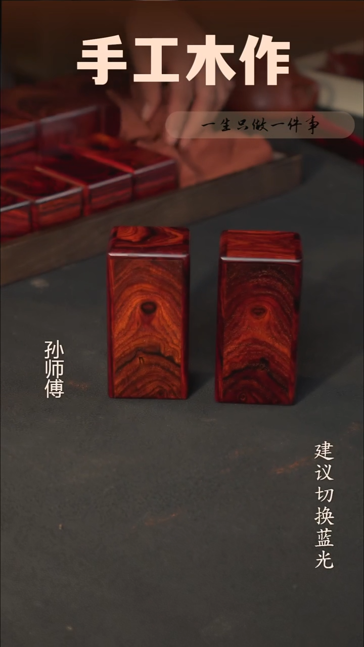 木微凹黄檀印章盒一对 一物一拍 10*5*4.5cm