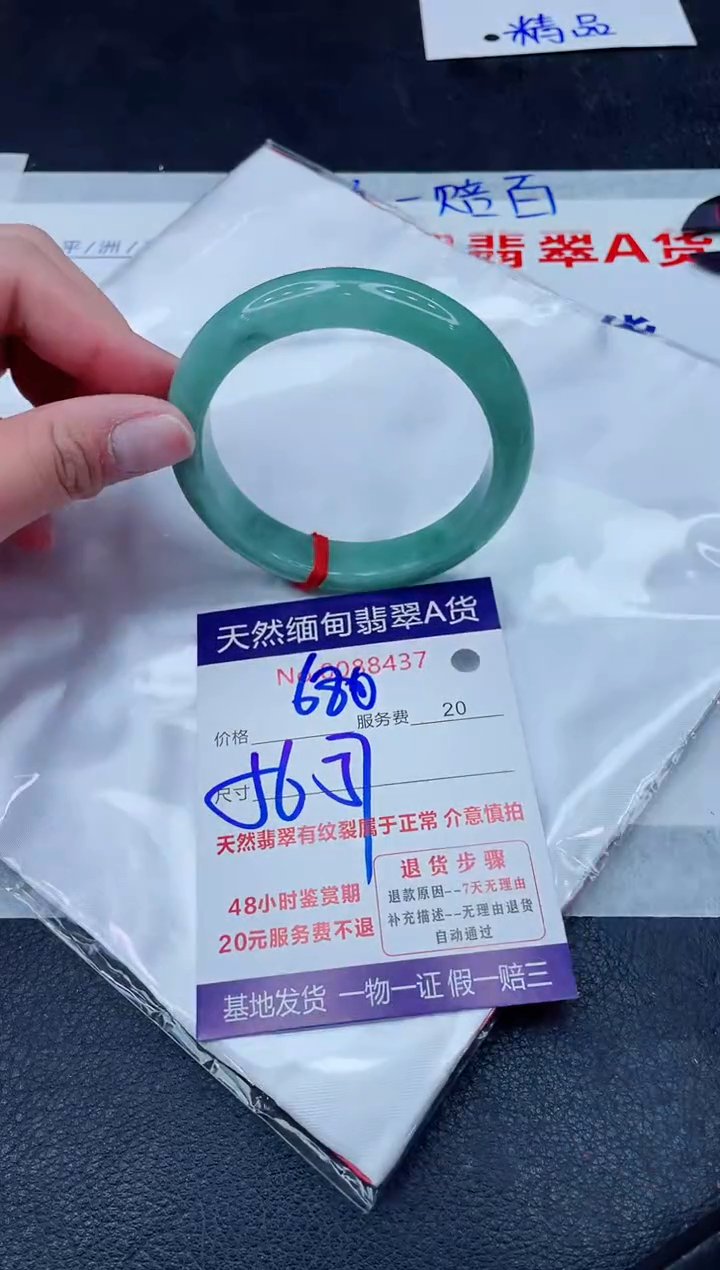 未镶嵌手镯翡翠680.00