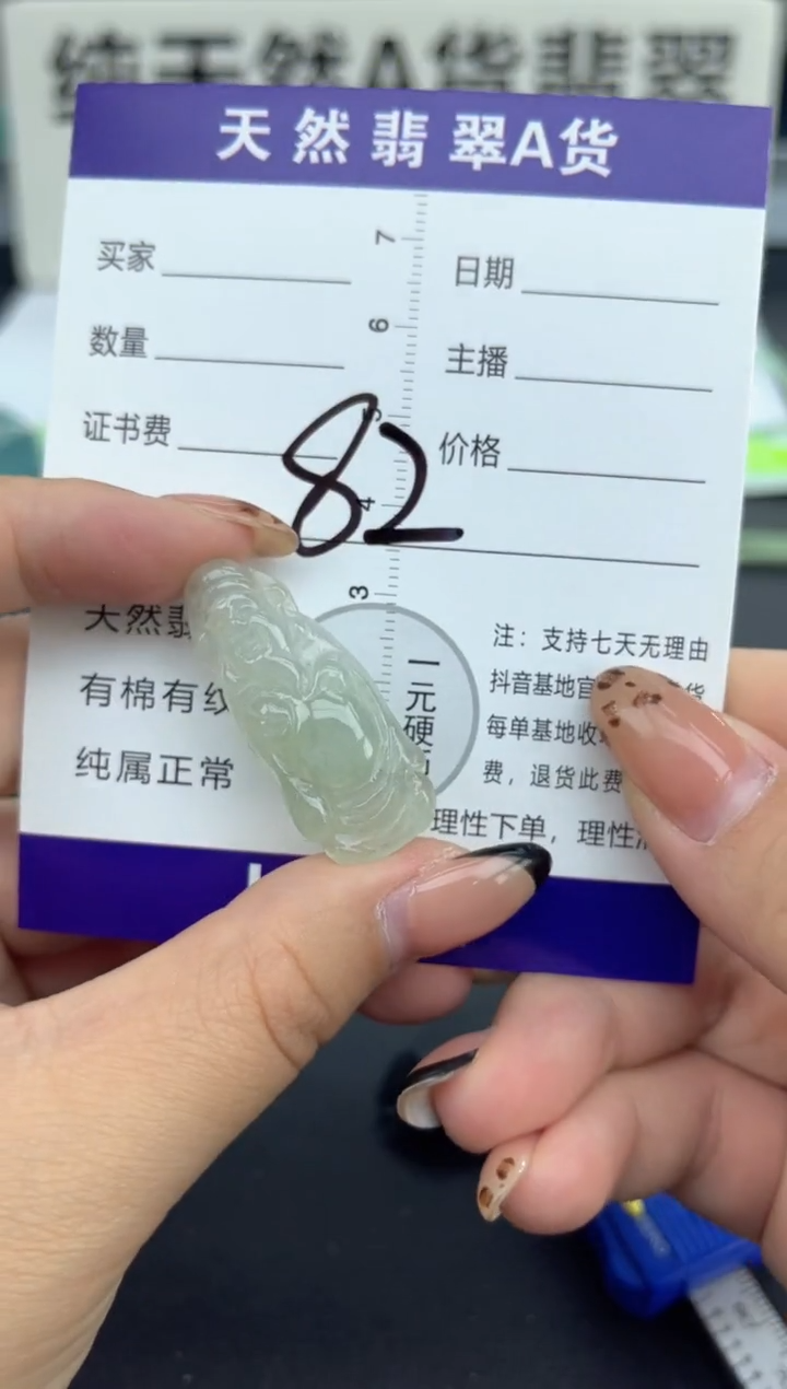 颈饰未镶嵌翡翠天然A货缅甸翡翠   