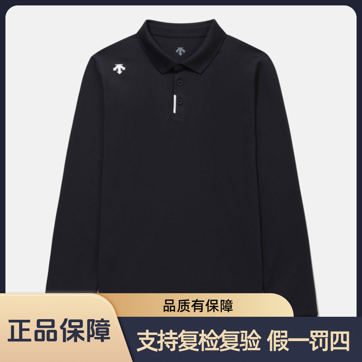 DESCENTE/迪桑特速干透气休闲运动内搭Tough长袖 Polo衫 UPL81