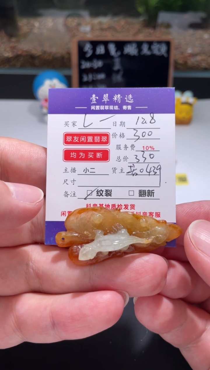 未镶嵌挂件翡翠L***生裸石