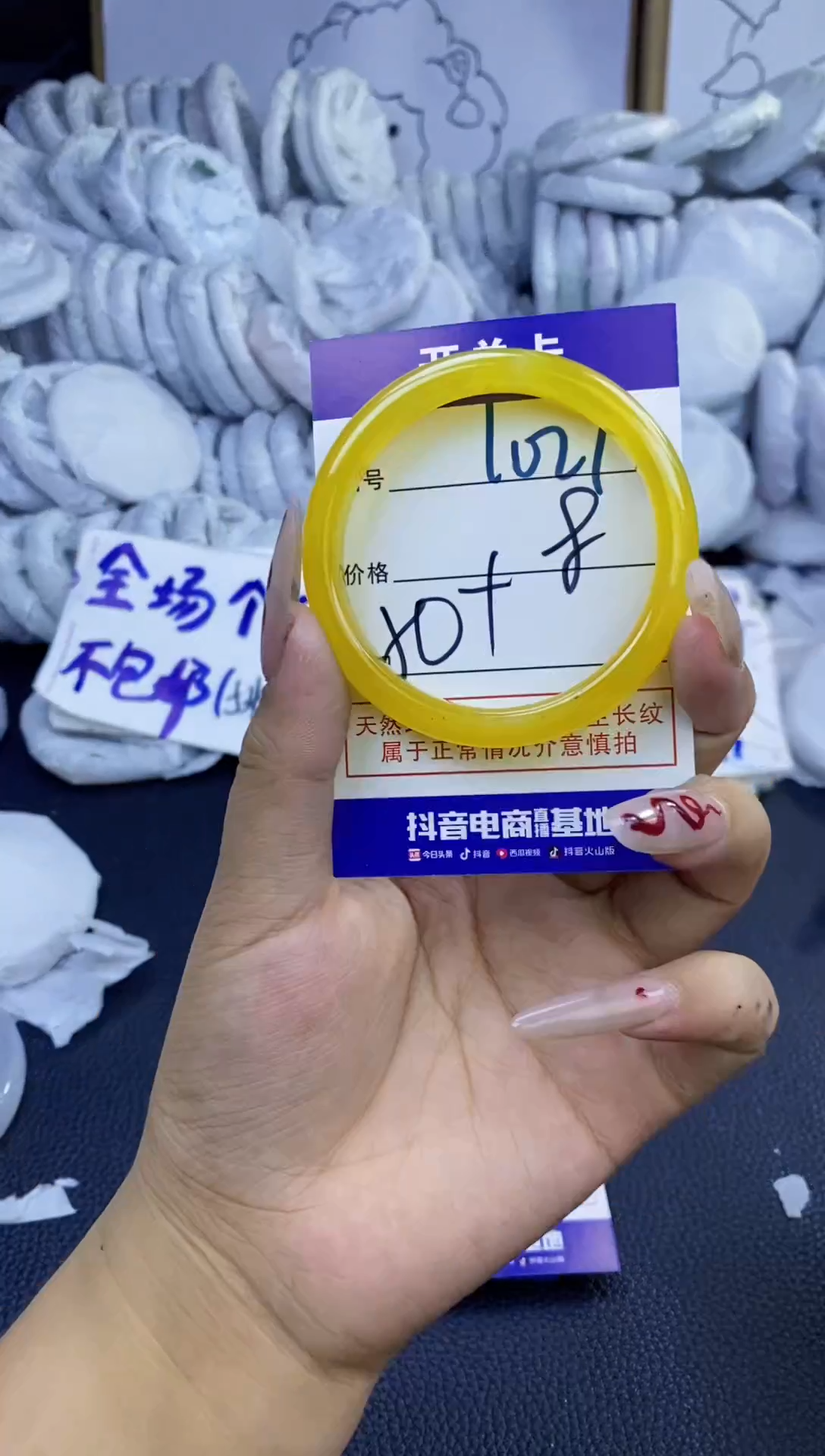 手镯玛瑙/玉髓未镶嵌1021