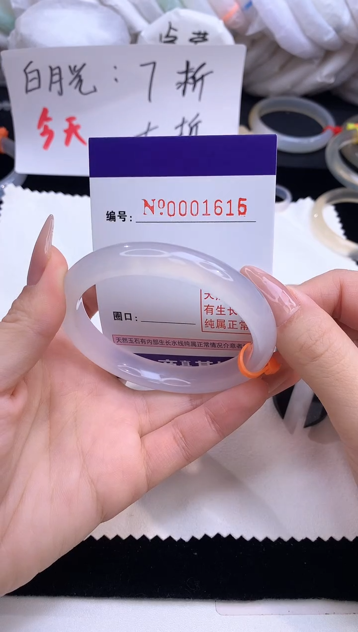 【闪购商品】玛瑙/玉髓手镯未镶嵌1616圈口55-56