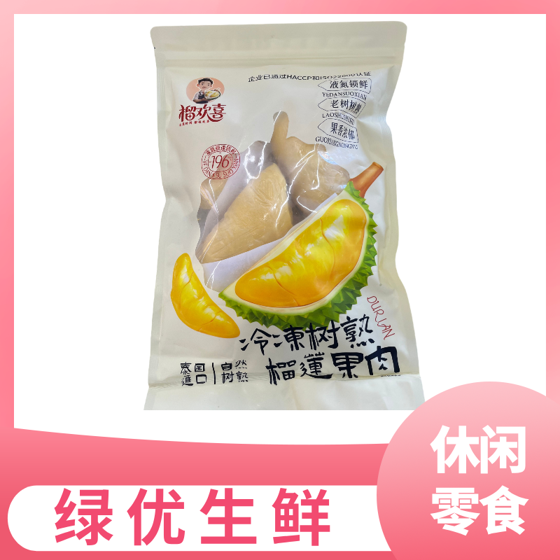 榴欢喜冷冻榴莲肉约900g金枕