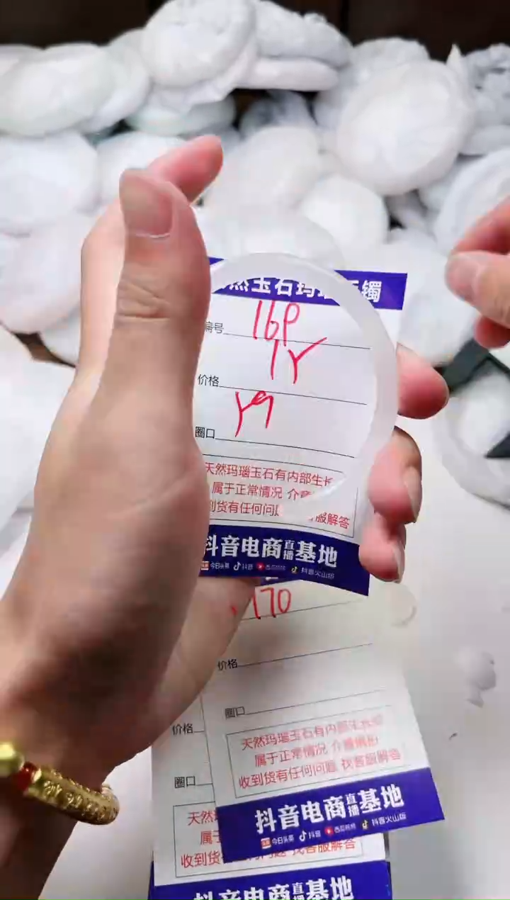 玛瑙/玉髓手镯未镶嵌169