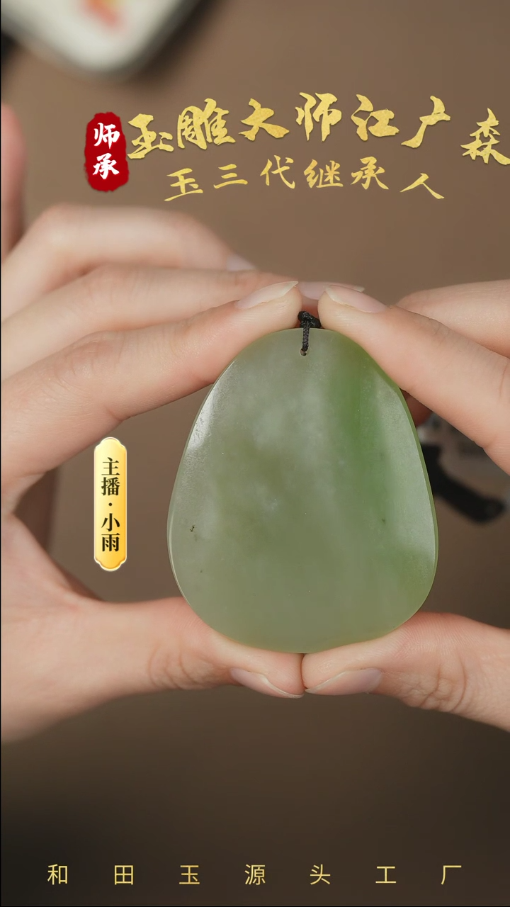 【闪购商品】和田玉挂件未镶嵌w89
