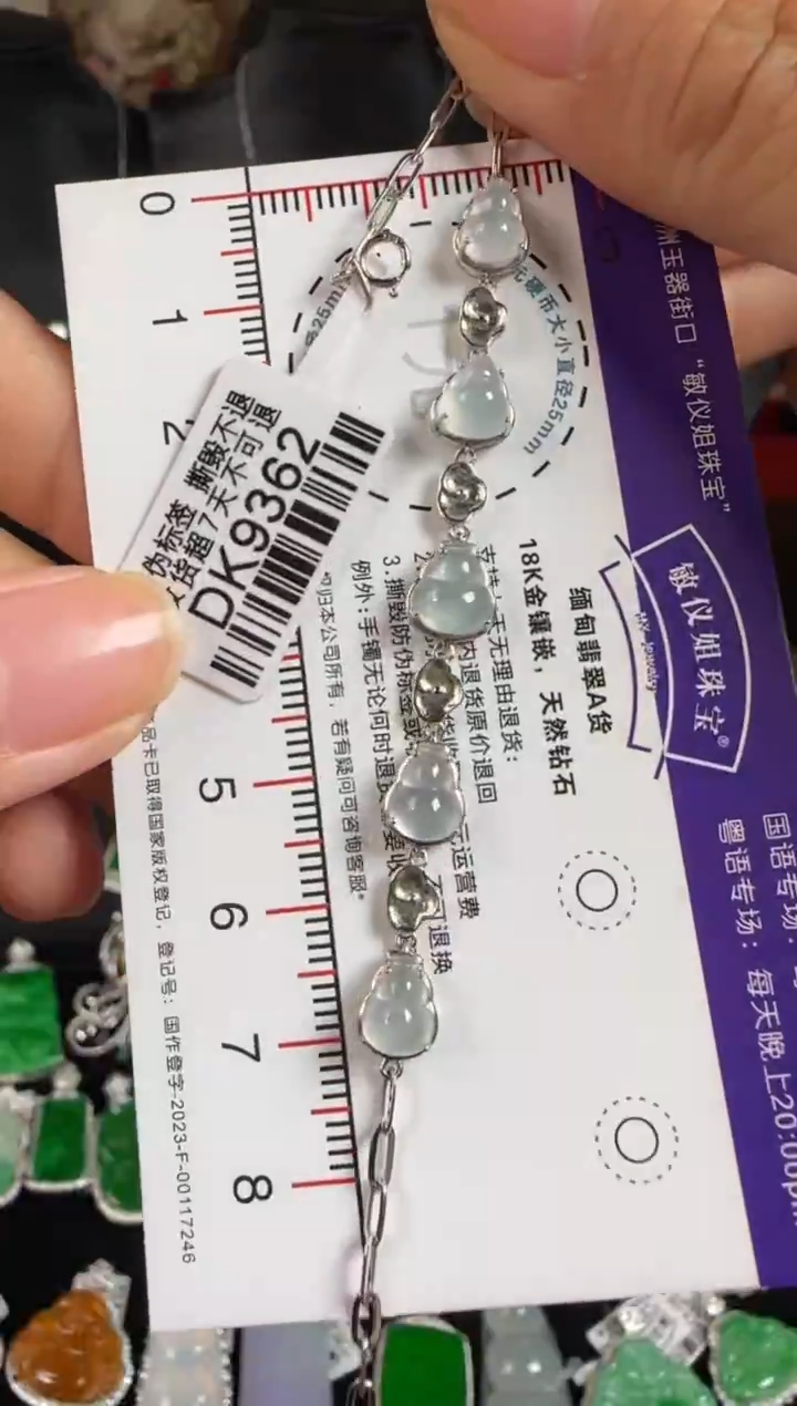 18K金镶嵌手链翡翠DK9362冰葫芦手链