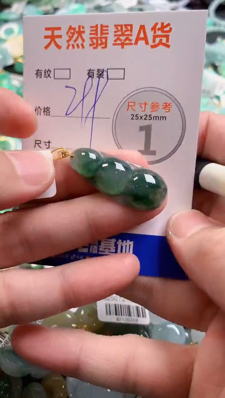 颈饰18K金镶嵌翡翠0181998863