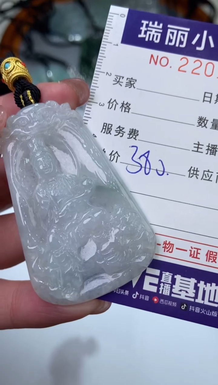 【闪购商品】翡翠颈饰未镶嵌2201375