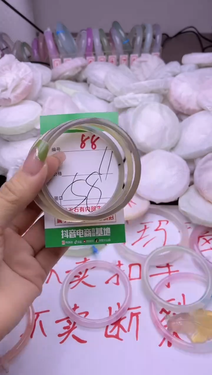玛瑙/玉髓手镯未镶嵌88