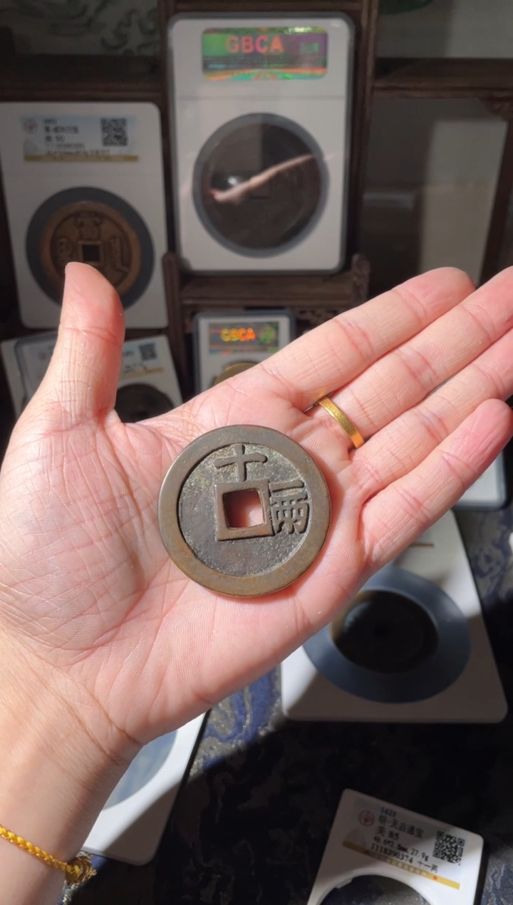 【闪购商品】铜明代天启十一两