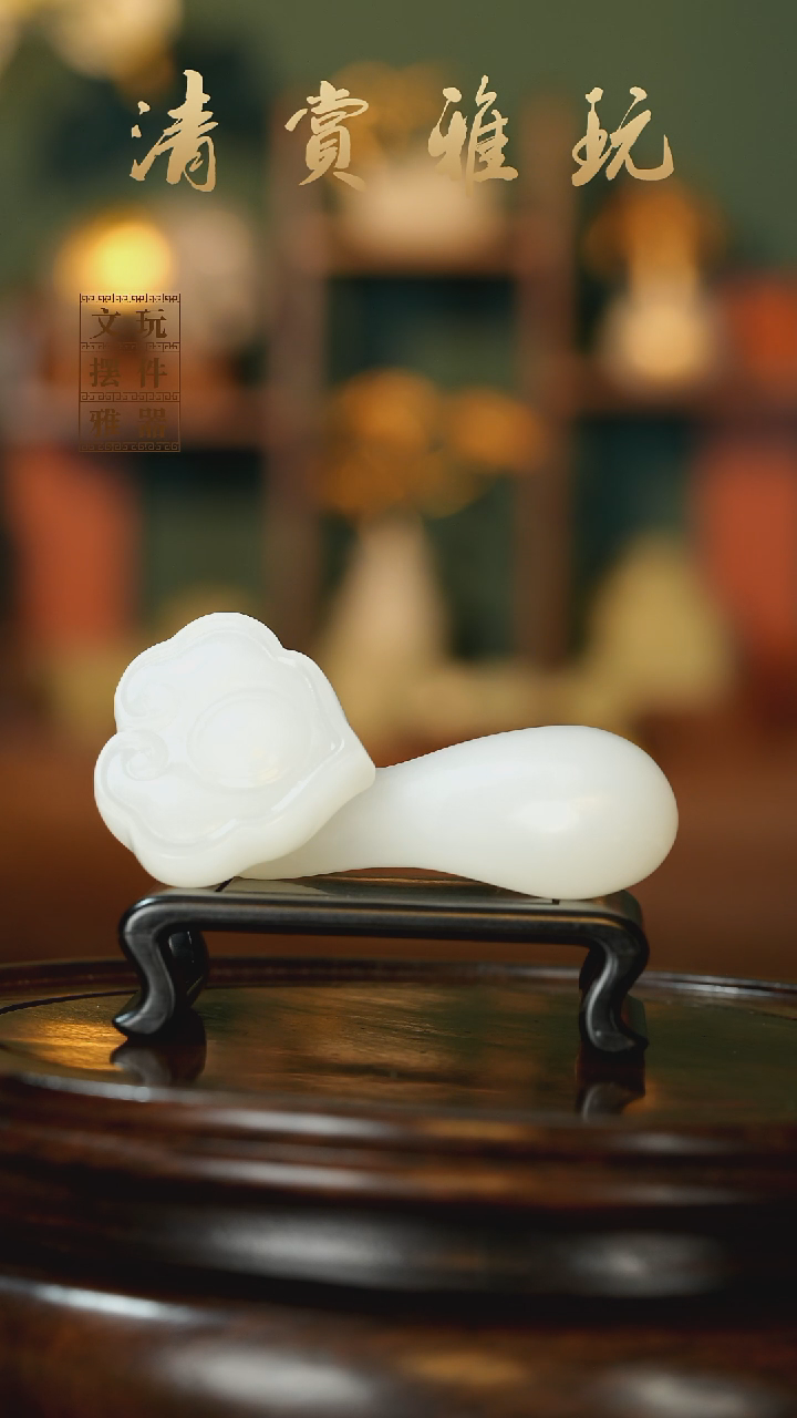 玉《如意》手把件摆件