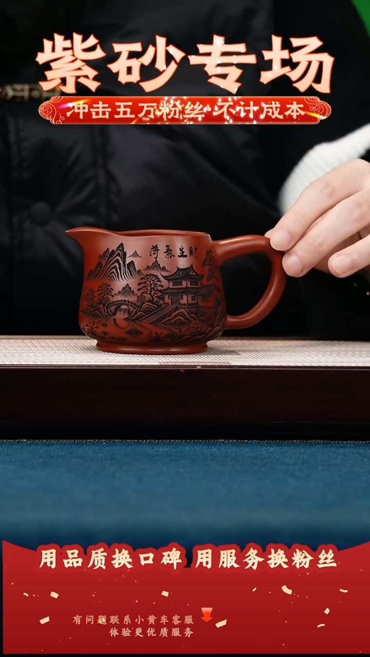 茶壶紫砂大红袍 公道杯 和气生财