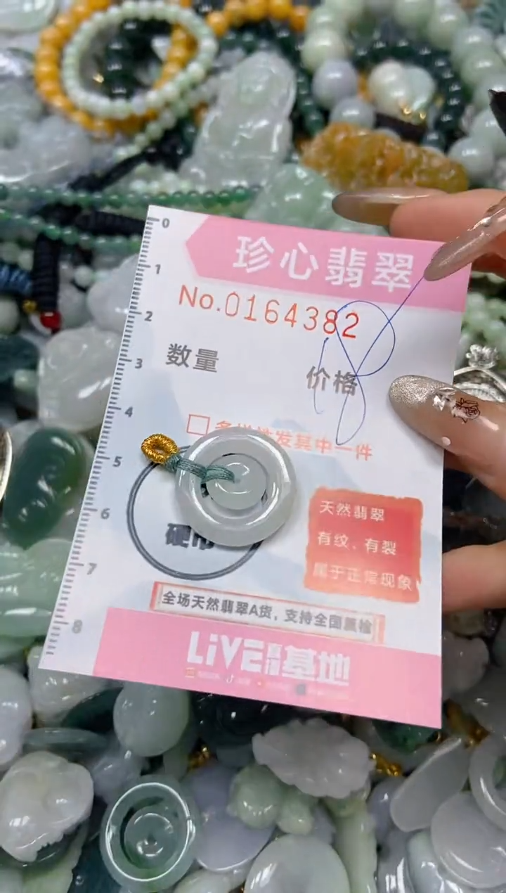 【闪购商品】翡翠颈饰未镶嵌闪购0164382