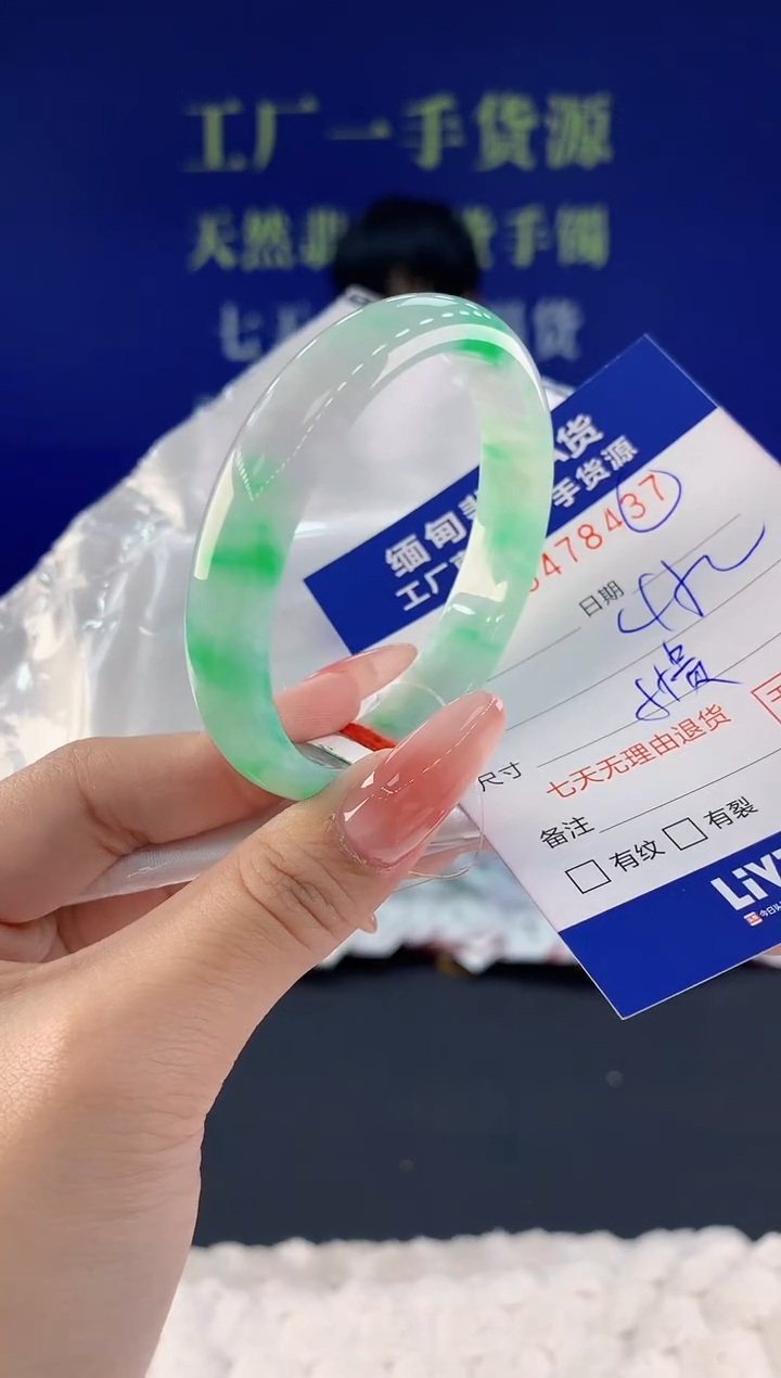 【闪购商品】翡翠手镯未镶嵌37天然A货翡翠