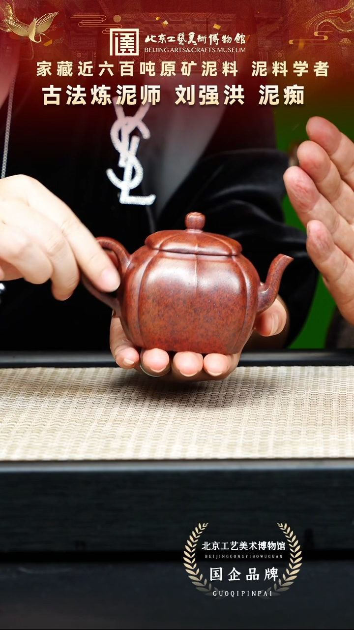 茶壶紫砂23宜兴紫砂 刘强洪专场青麻子
