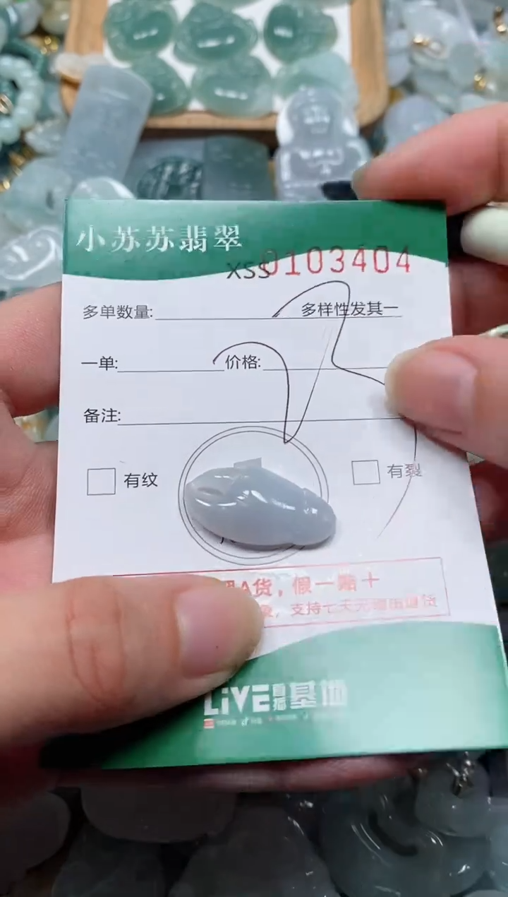 【闪购商品】翡翠颈饰未镶嵌闪购商品0103404