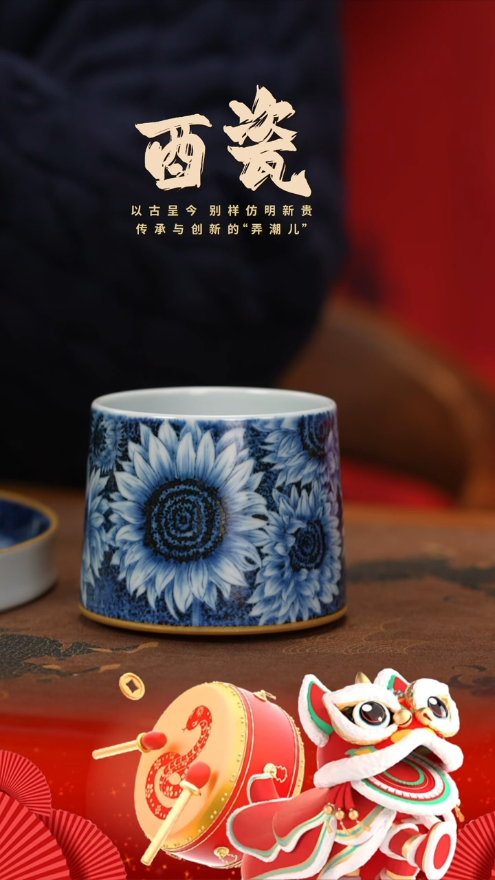 【闪购商品】杯酉瓷窑向日葵转转杯