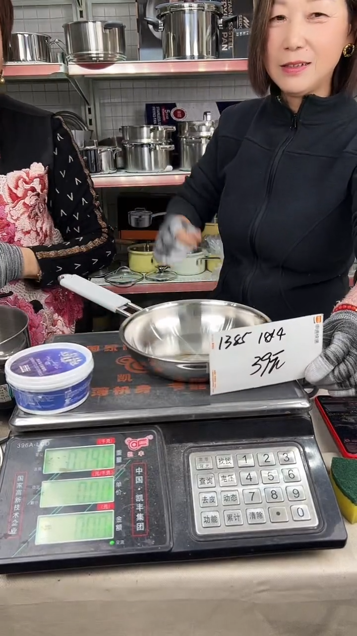 304不锈钢18*4煎锅五层钢无盖送清洁膏1385