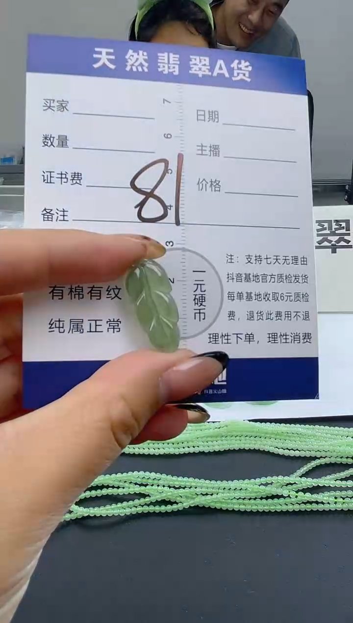 颈饰未镶嵌翡翠纯天然缅甸翡翠A货