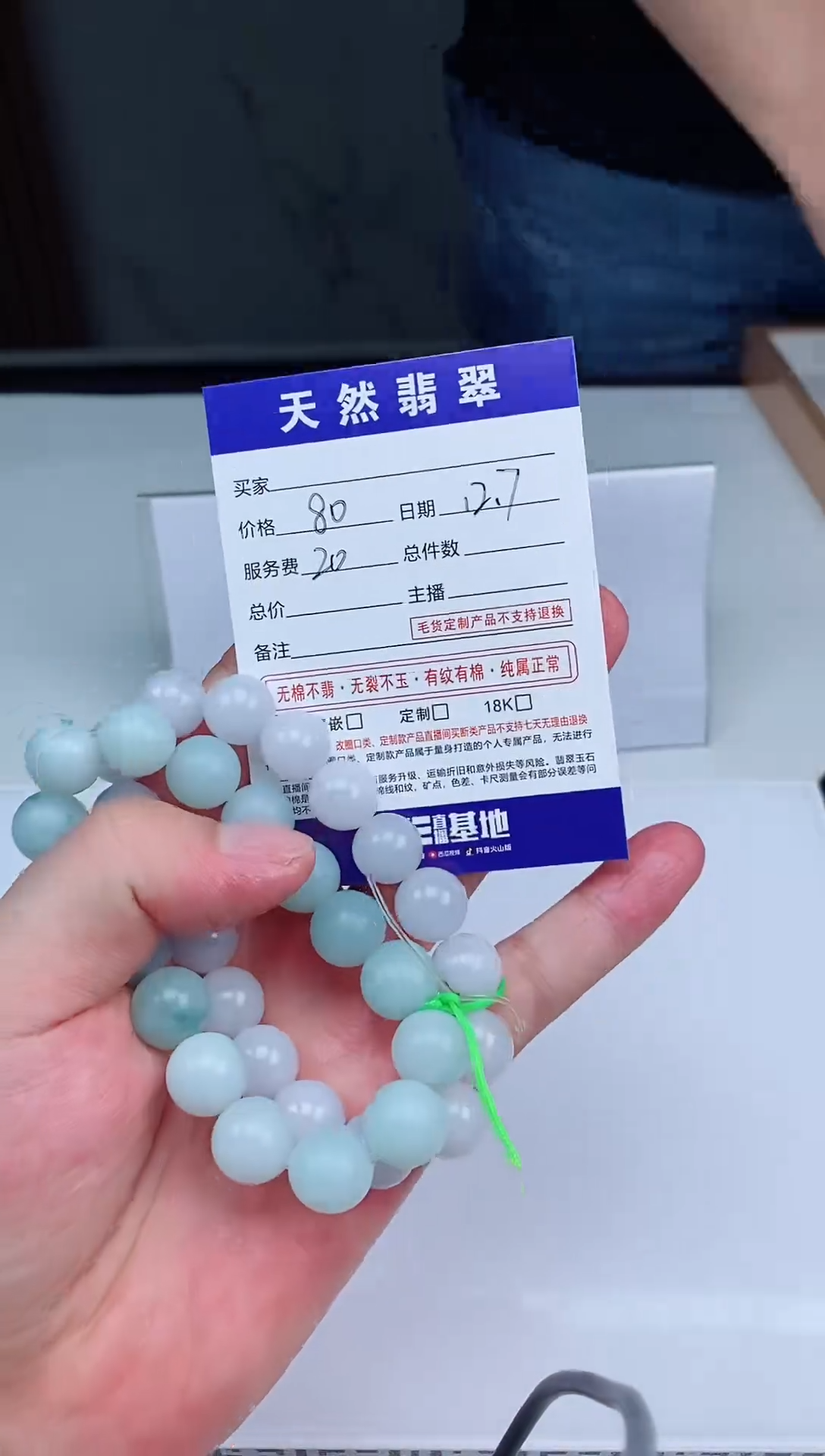 未镶嵌手串翡翠天然A货翡翠多样性发货其一