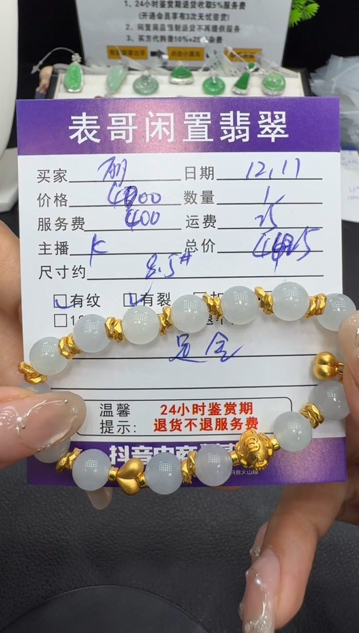 足金镶嵌手串翡翠丽**8翡翠珠串