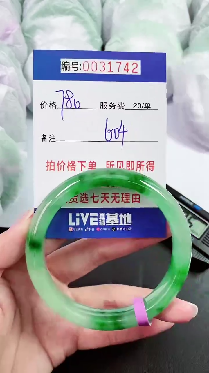 【闪购商品】以实物为准 000031742