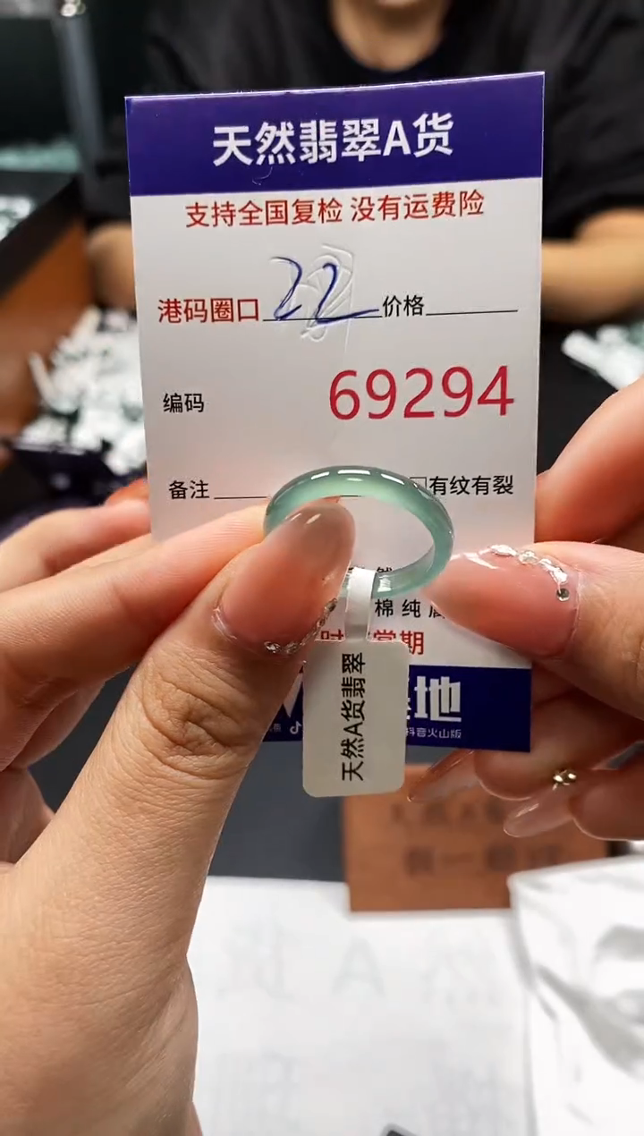 未镶嵌戒指翡翠天然A货翡翠9294