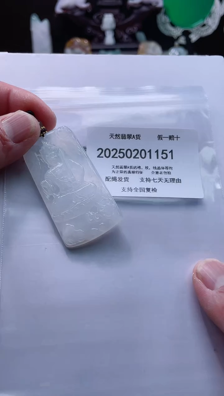 【闪购商品】翡翠颈饰未镶嵌闪购商品8号店20025002002