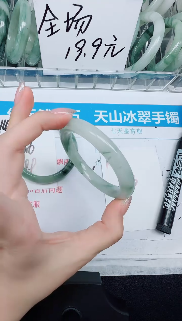 未镶嵌手镯石英质玉148-56.3