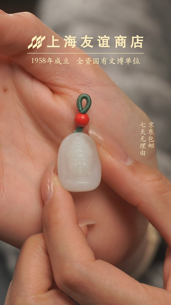 【闪购商品】和田玉吊坠(不含链)未镶嵌XJ10320和田玉吊坠