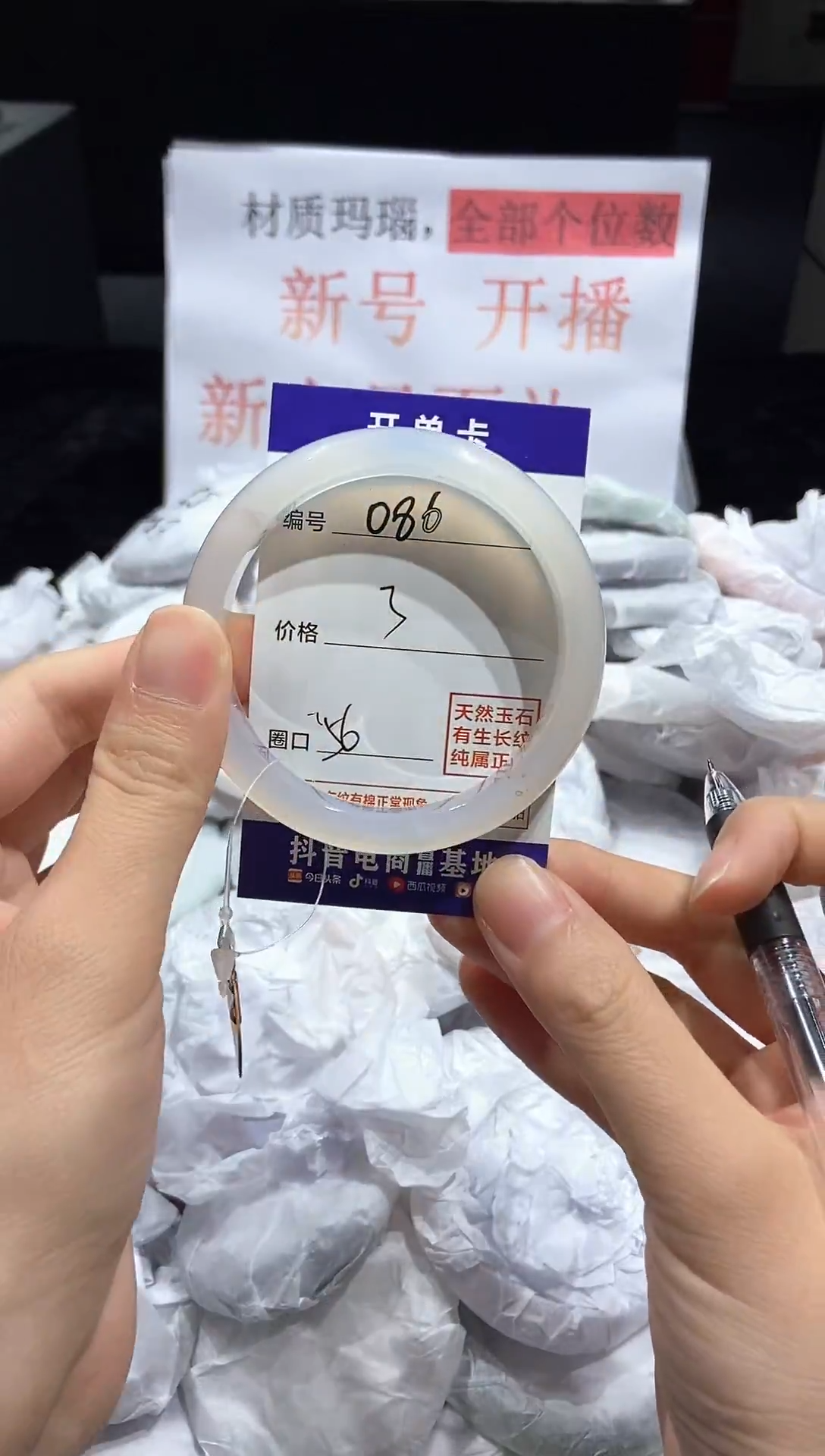 玛瑙/玉髓手镯未镶嵌1