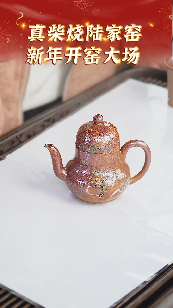 【闪购商品】紫砂茶壶170 陆家窑现场  黄金段