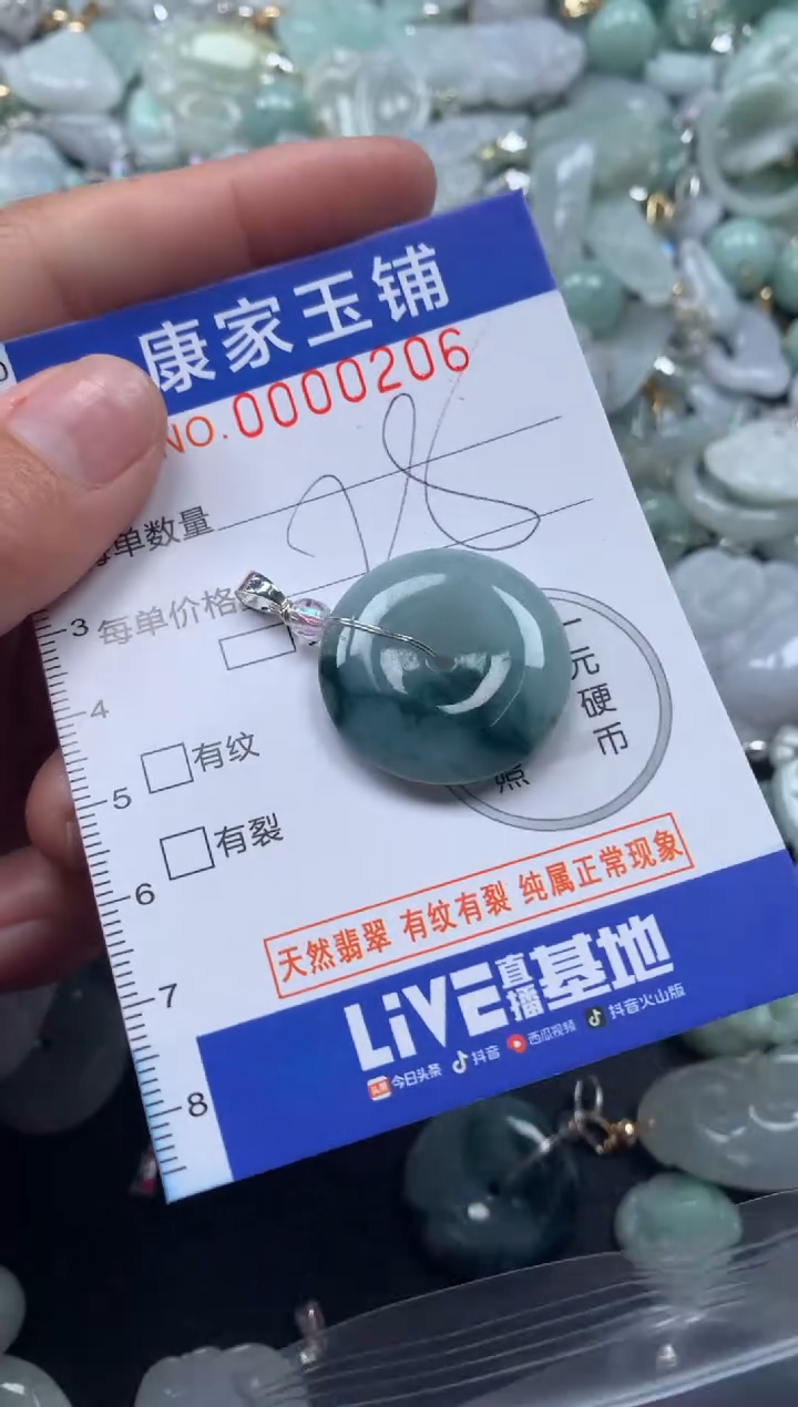 颈饰未镶嵌翡翠206