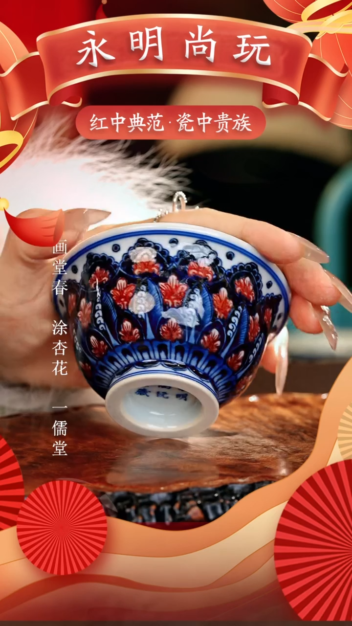 【闪购商品】瓷片永明尚玩............