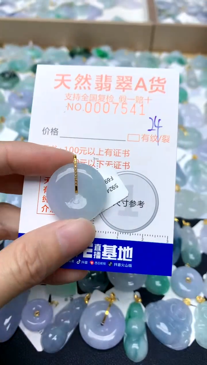 【闪购商品】翡翠颈饰18K金镶嵌24天然A货翡翠