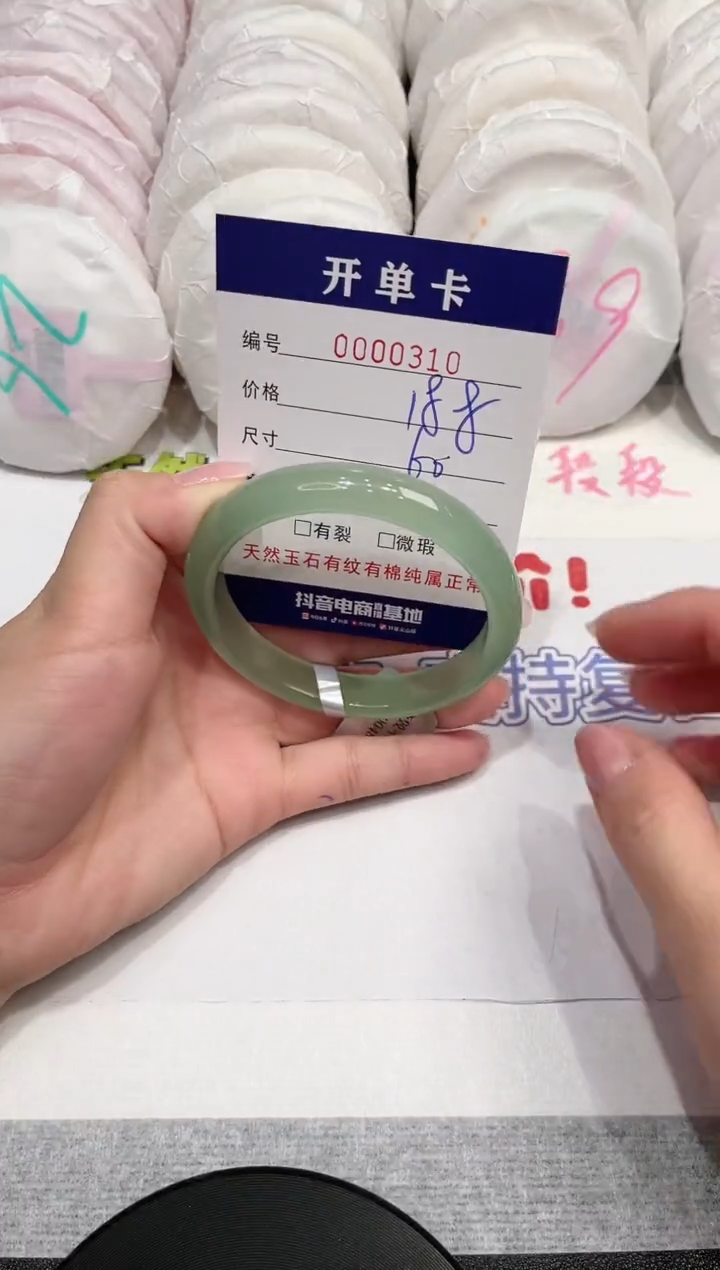 【闪购商品】玛瑙/玉髓手镯未镶嵌310