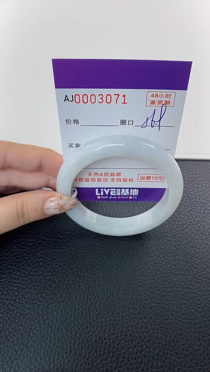 未镶嵌手镯翡翠天然A货翡翠