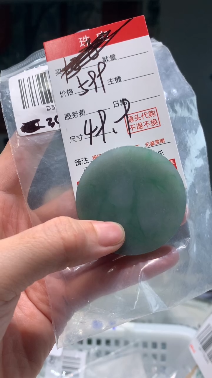 未镶嵌珠串定制翡翠天然A货缅甸翡翠