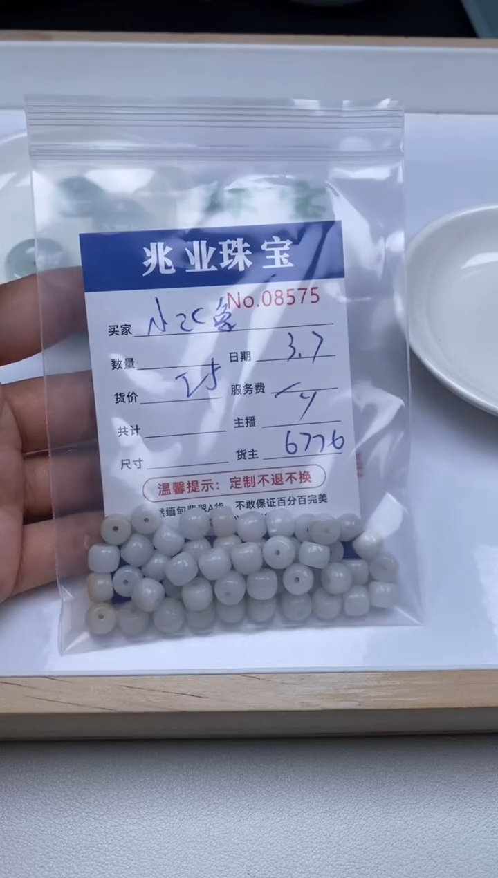 【闪购商品】翡翠手链未镶嵌单：8575