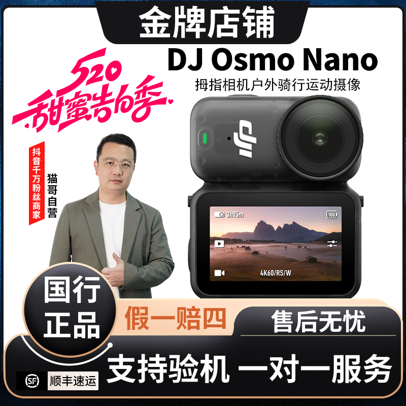 准新品 DJI/大疆 猫哥评测大疆osmo nano运动相机可穿戴运动vlog商品图