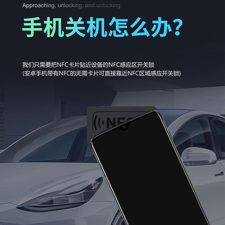 红树河熊NFC汽车卡片钥匙只是卡片