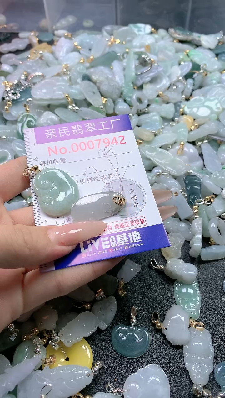 【闪购商品】翡翠吊坠(不含链)未镶嵌7942