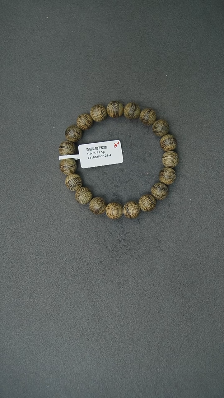 【闪购商品】沉香手串1.1-11.5g正区达拉干软丝老料手串