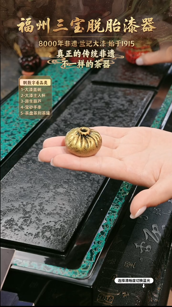 兰记手工漆器-一物一拍 以商品图片为主