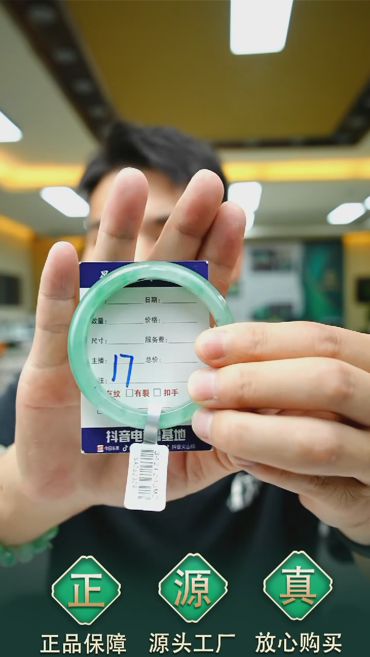 未镶嵌手镯石英质玉53+17