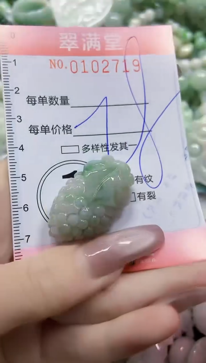 【闪购商品】翡翠颈饰未镶嵌闪购0102719