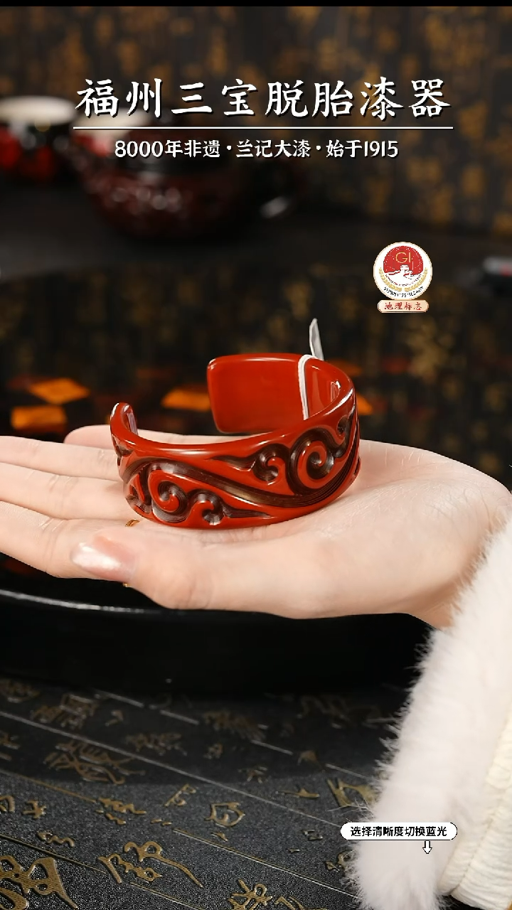 【闪购商品】大漆漆器 何鹏飞老师制剔犀云雕手镯
